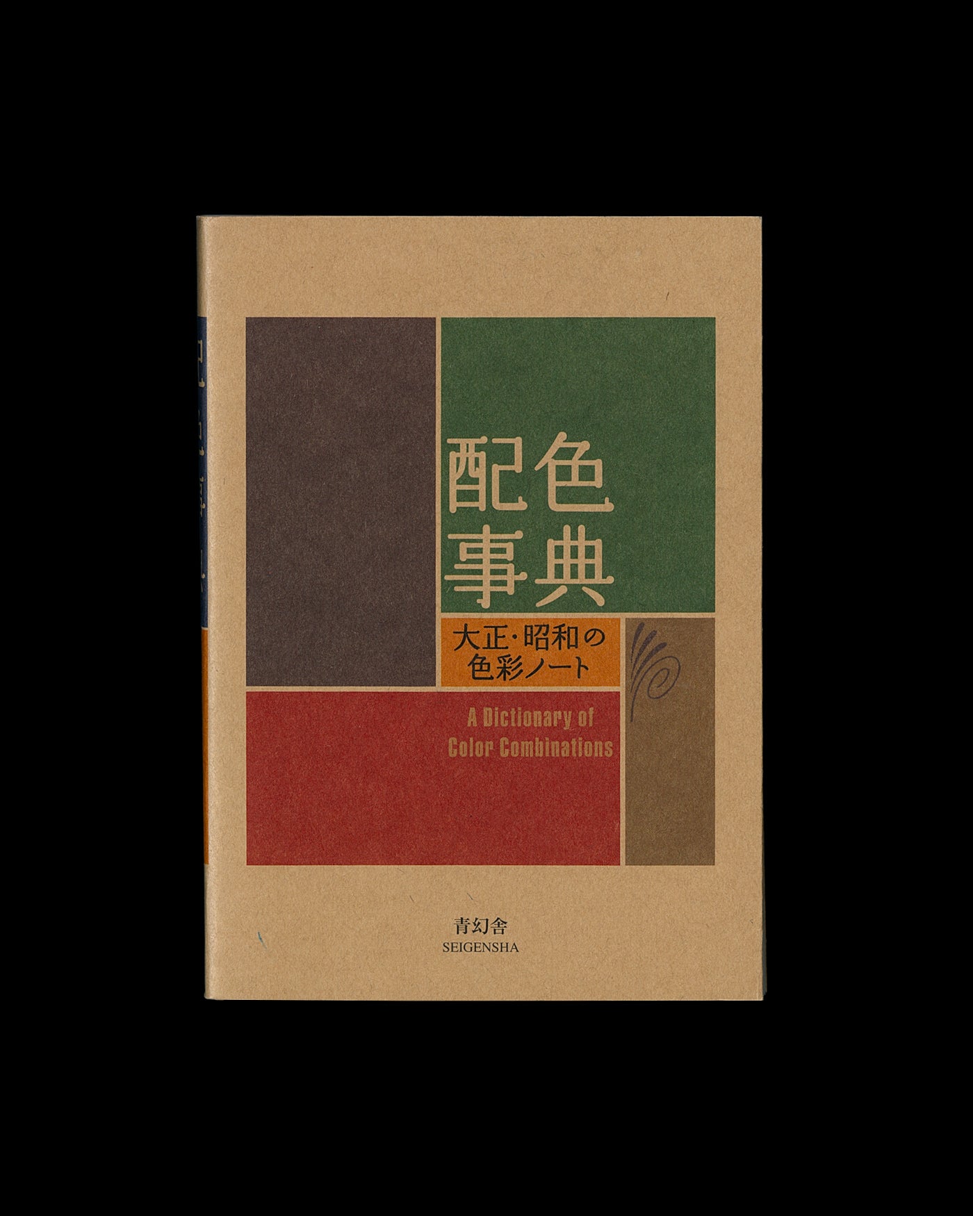 A Dictionary of Color Combinations
